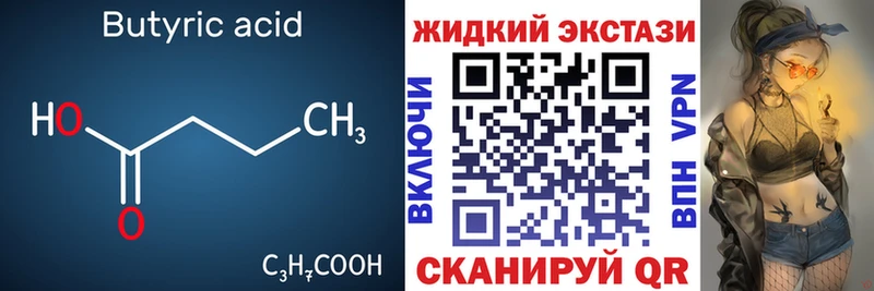 где продают   Анапа  Бутират 99% 