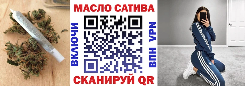 ТГК гашишное масло Анапа